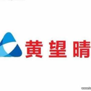 姑蘇區(qū)黃望晴房產信息咨詢服務部 專業(yè)房產信息咨詢的首選