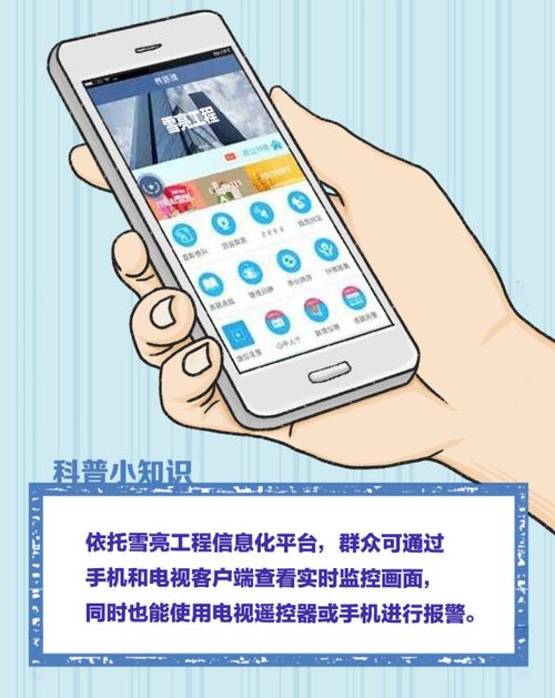 航天信息賦能雪亮工程，以專業咨詢設計服務構建智慧安防新格局